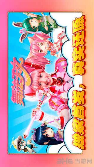 舞法天女朵法拉 安卓版v1.3截图3