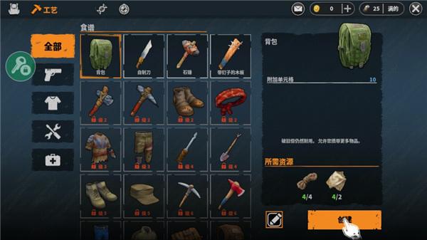 让我们生存无限资源版8