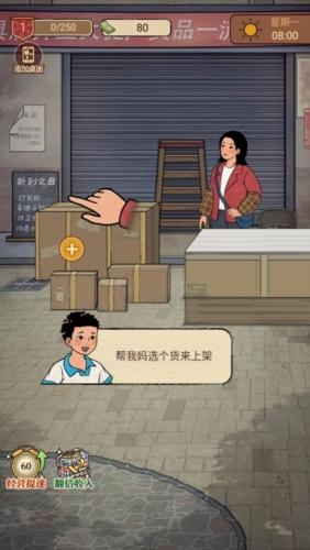 我的杂货铺图片2