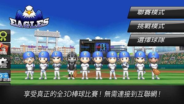 棒球英雄 (Baseball Star)安卓版v1.7.5截图0