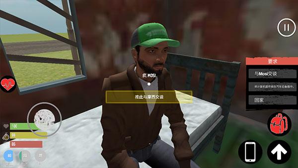 主播生活模拟器中文版6