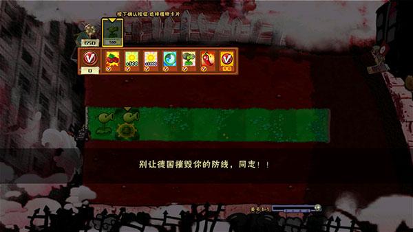 植物大战僵尸X7