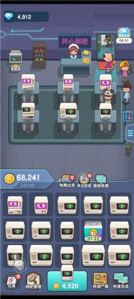 开心网吧红包版3