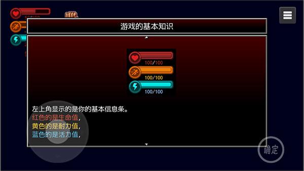 疫地求生2图片4