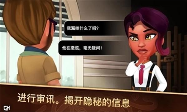 侦探杰姬 安卓最新版v1.1.0截图2
