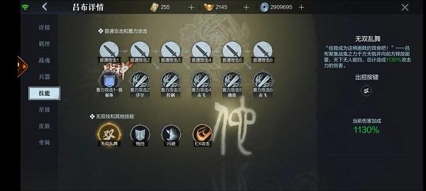 真三国无双霸游戏图片