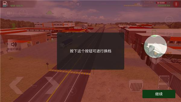 驾驶工作模拟器9