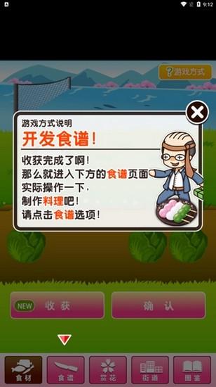 赏花达人汉化版 无限金币版v1.0.1截图1