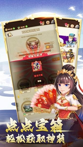 三国神劫内置菜单版 v1.0.37截图2