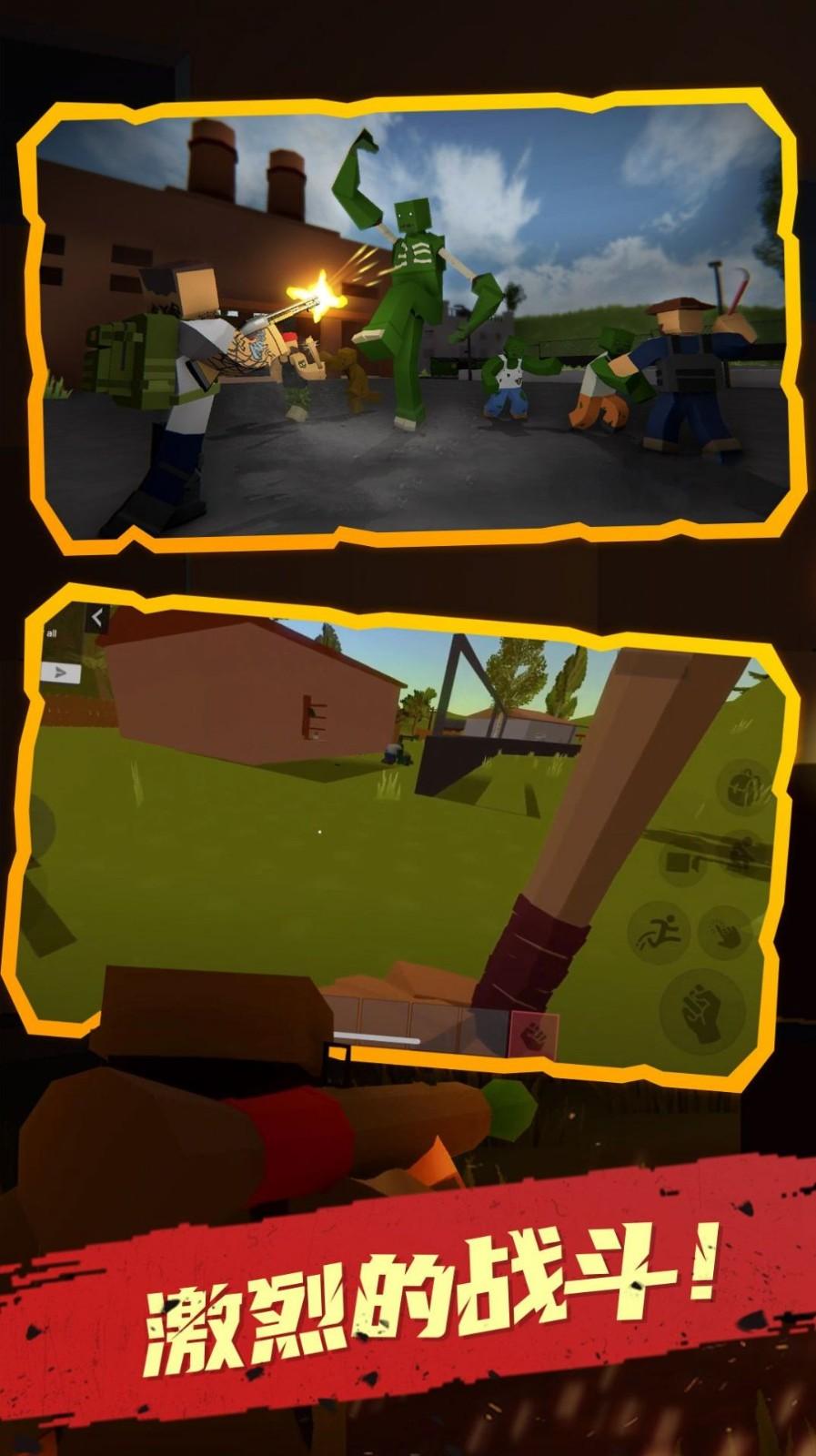 未感染者模拟器 安卓版v1.0.0截图0