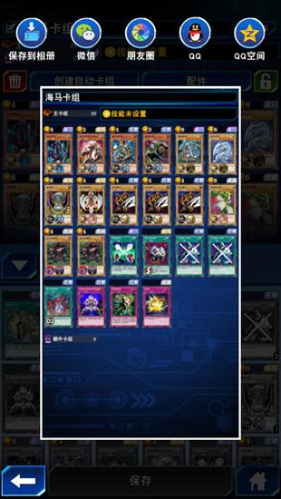 游戏王决斗链接图片