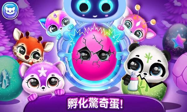 宠物梦幻城堡世界图片1