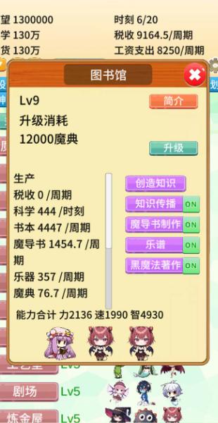 去魔王城上班内置菜单版 手机版v1.30截图3