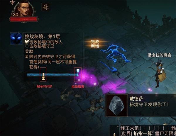 暗黑破坏神不朽8