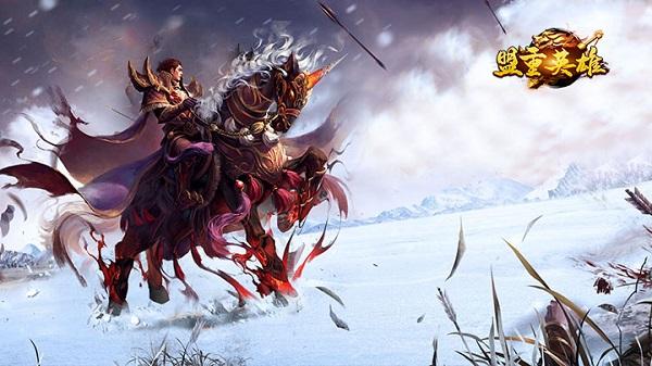 盟重英雄高爆版图片2