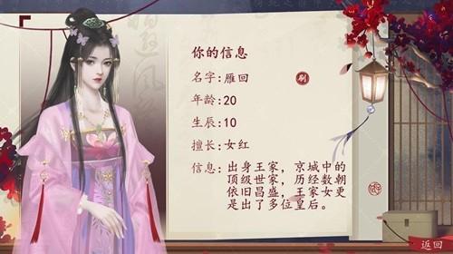 国母千岁 安卓版v11.10截图2