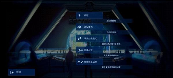 作战部队星际围攻3