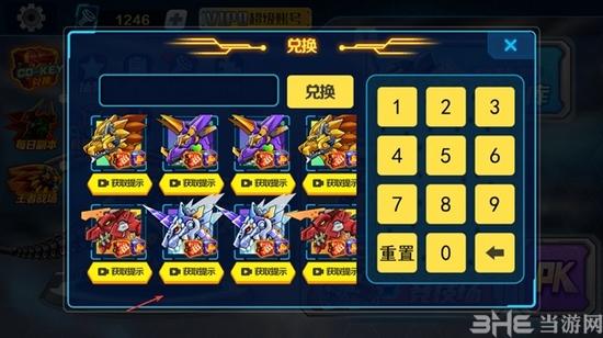 机甲斗兽场图片7