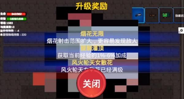 转生之勇者开挂图3
