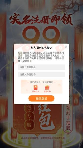 凡界飞仙 最新安卓版v1.0.0截图2