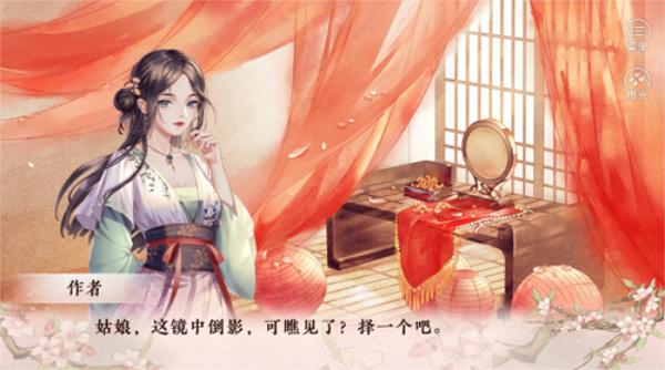 倾凰橙光游戏完整版 安卓版v3.1截图2