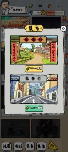 启强人生模拟无广告版 安卓版v1.0.0截图0