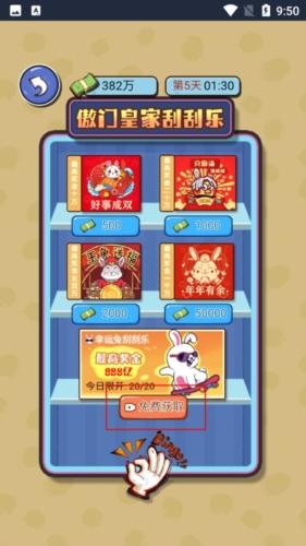 无敌高手去广告版图片1