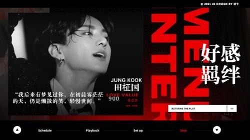 故意亲密橙光BTS 2023破解版截图1