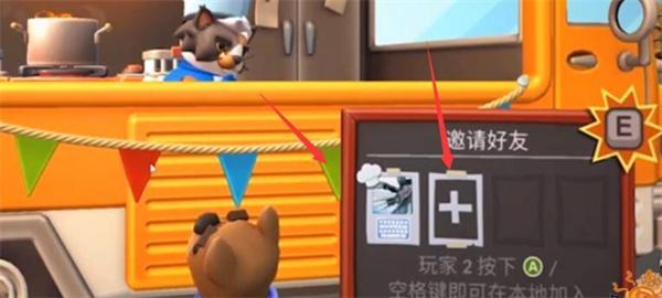 胡闹厨房手游图片10