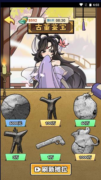 人生逆袭记无广告版 最新版v1.0截图2