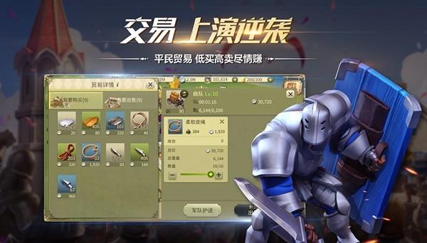 权力与纷争 安卓版v1.5.235截图0