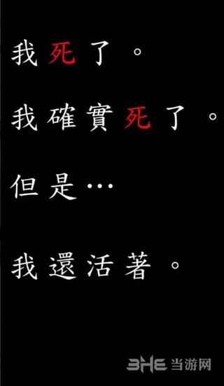 向往地狱的我 安卓版V1.0截图1