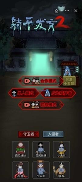 躺平发育2破解版 最新版v1.0截图3