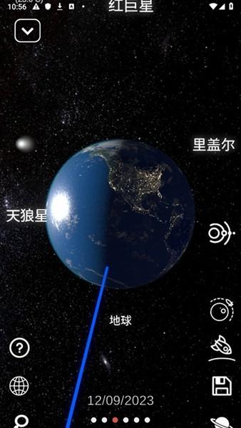 太阳系模拟器中文手机版 最新版v0.232截图2