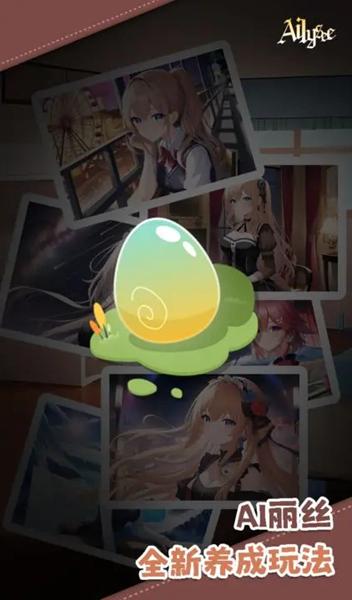 AI丽丝 安卓版v1.3.1截图1