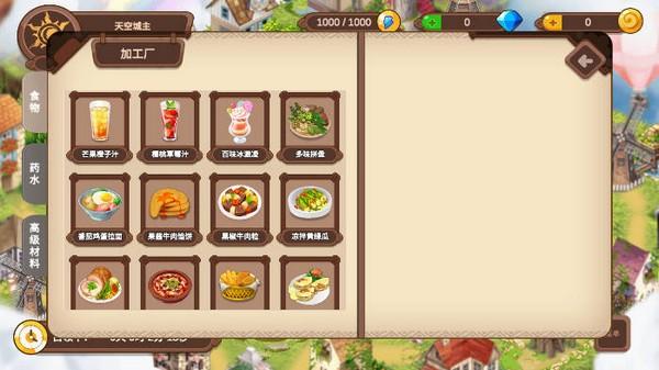 苍穹之征无限金币钻石体力经验版 最新版v1.1截图1