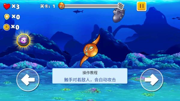 疯狂章鱼游戏3
