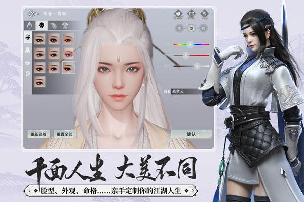 一梦江湖国际版 安卓版v100.0截图3