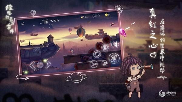 维恩的最后零件 最新版v1.2.2截图1