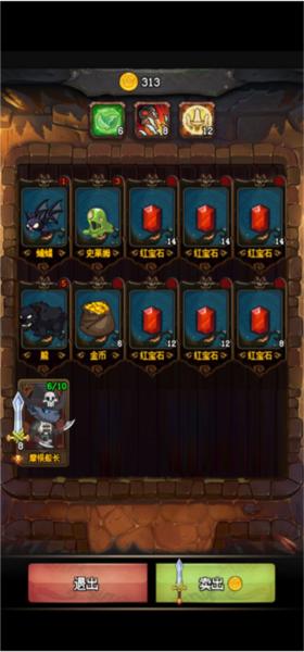 随机地牢无尽冒险8