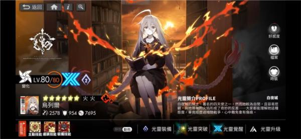 白夜极光日服图片9