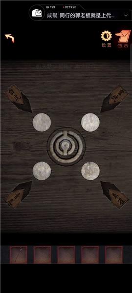 阴阳锅2同心劫免广告版图片58