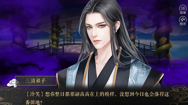 应海看潮生橙光清软修改版 安卓版v2023.10.24截图3