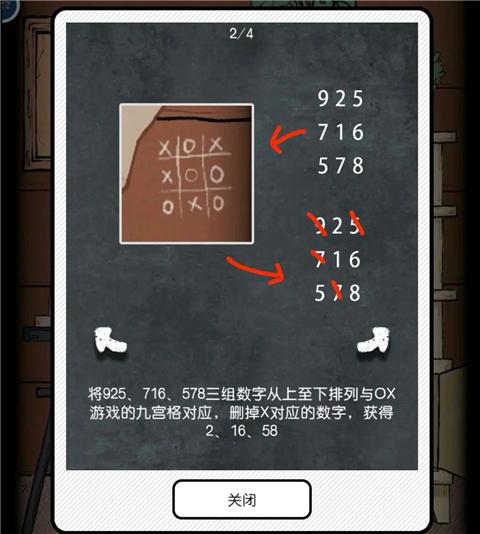 非常调查局:魂器26