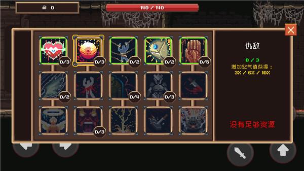 致命的行军骑士之剑5