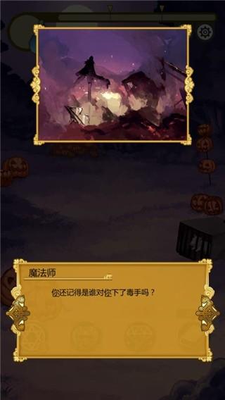 燃烧我的灰姑娘 安卓最新版v1.4.3截图3