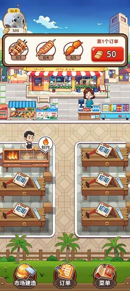 老板来一串图片1