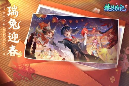 桃花源记爆率修改版 安卓版v3.1.24截图0