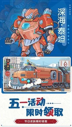 奔腾的富贵号无限金币版 安卓版v1.1.0.9截图0