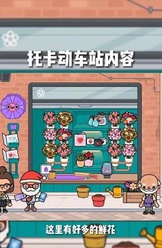 托卡世界地铁站版本 安卓版v1.54截图2